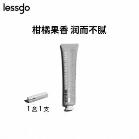 lessgo利事多北方手霜 长效保湿护手霜