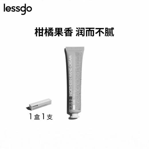 lessgo利事多北方手霜 长效保湿护手霜 商品图0
