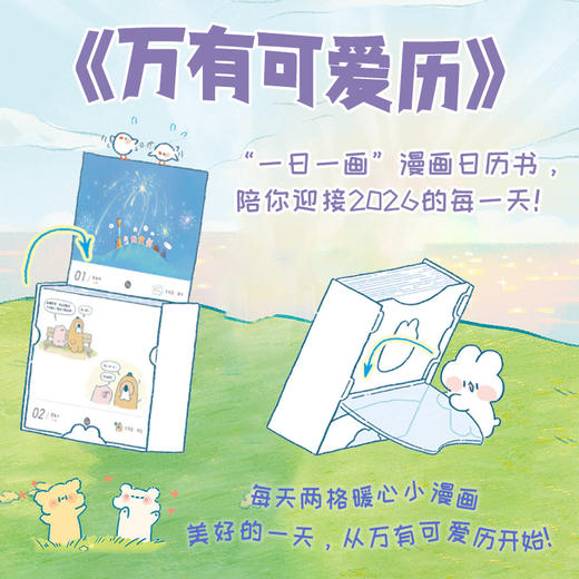 bibi动物园 猫一天，狗一天 礼盒 商品图3