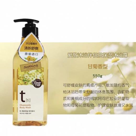 韩国爱敬青山茶润沐浴露 商品图2
