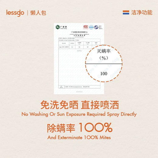 lessgo利事多除螨喷雾500ml 商品图2