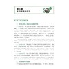 科学养羊实操图解 商品缩略图1