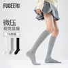 7A抗菌日系学院风显瘦微压小腿经典纯色百搭小腿袜 商品缩略图0