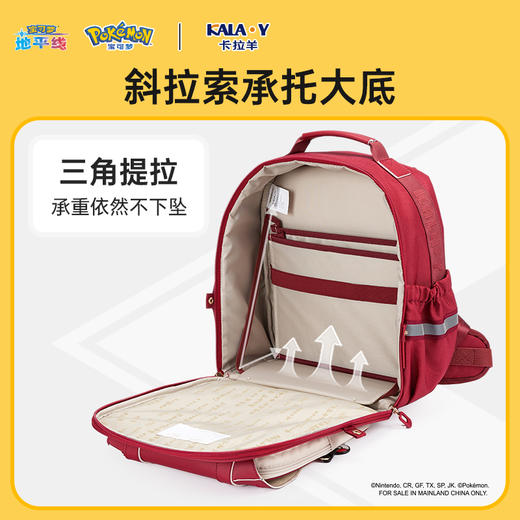 【8维减负】卡拉羊&宝可梦联名款1-4年级8维减负云朵书包CX2276 商品图7