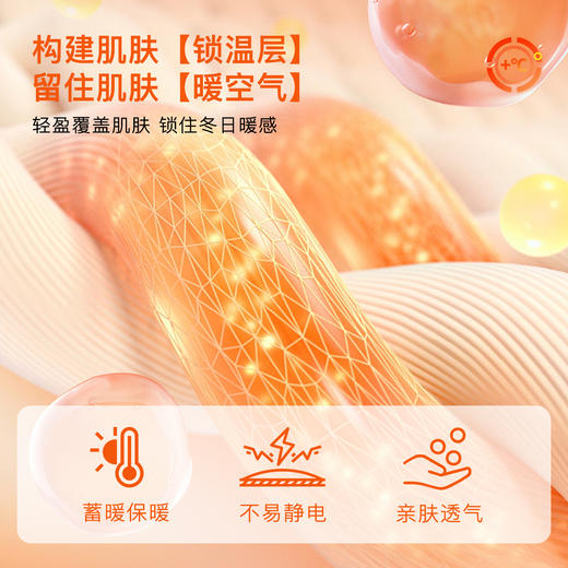 【超薄美肤裤】秋冬无痕隐形面膜肌底裤高腰收腹提臀保暖裤秋裤249269高腰女士美肤裤 商品图4