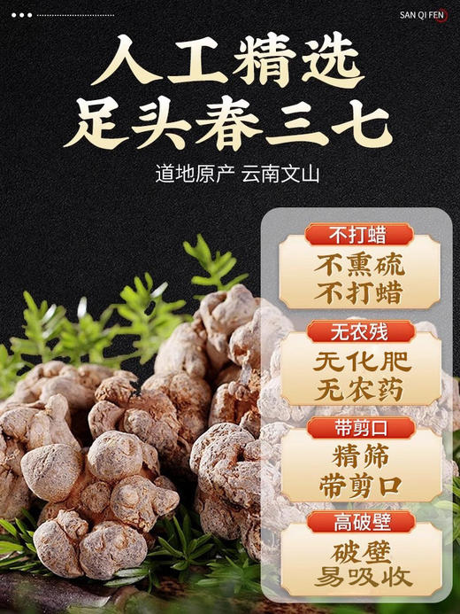 信盛堂 特级三七粉 自然晾晒 粉质细腻 汤色纯正澄清 入口苦后回甘  500g/罐 商品图4