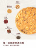 【甄选】鹰嘴豆燕麦饼干153g（椰香、紫薯、奇亚籽、可可）低甜度刚刚好 浓香酥脆 全麦高纤谷物饼干 低卡饱腹 不添加色素防腐剂 老人小孩放心吃 商品缩略图2
