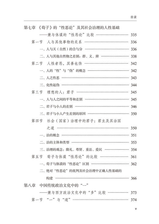 中国古代法治文化探源 商品图5