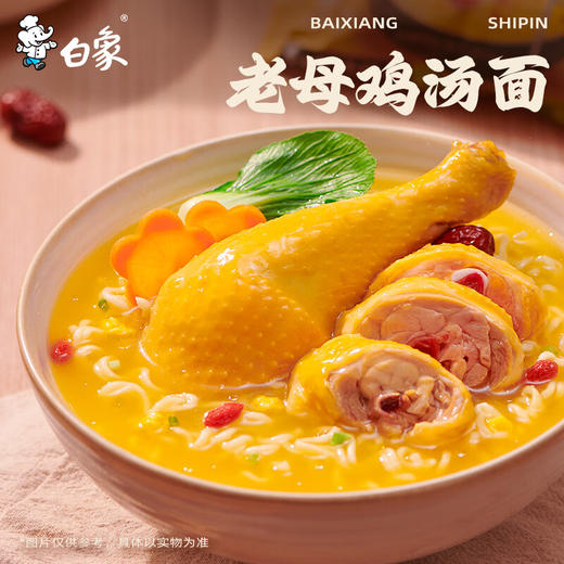 白象老母鸡汤面桶装116g*12桶 商品图1