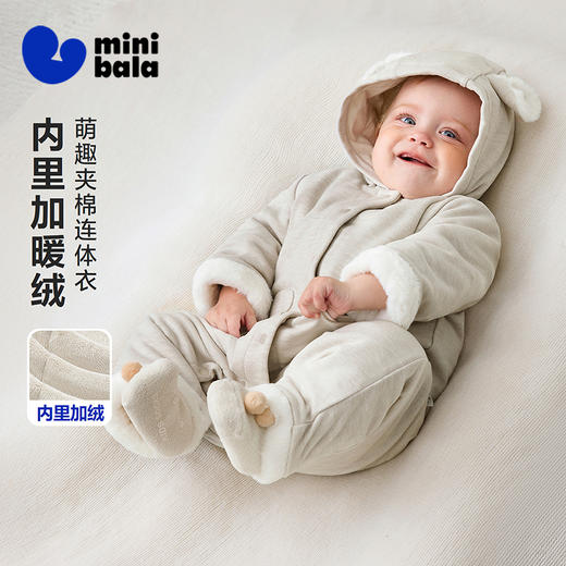 迷你巴拉巴拉婴儿衣服男女宝宝内里加绒棉服连体衣连帽爬服秋冬季 商品图0