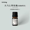 大马士革玫瑰（保加利亚）精油 5ml 商品缩略图0