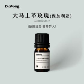 大马士革玫瑰（保加利亚）精油 5ml