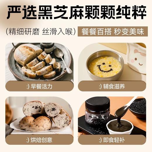 昔日印象纯正黑芝麻酱200g烘焙面包酱涂抹贝果早餐酱即食芝麻酱 商品图3