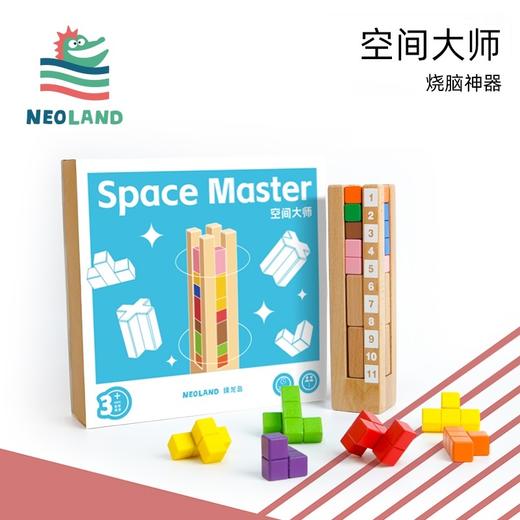 儿童益智玩具动脑方块积木空间大师方块迷城 商品图1