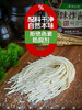 0添加0脂的素食炸酱面 素食炸酱面韩式杂酱面延边香辣拌面无添加方便速食拉面零0脂面条 商品缩略图9