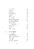 一生风雨行：一位高级法官的人生经历(法律人生) 商品缩略图2