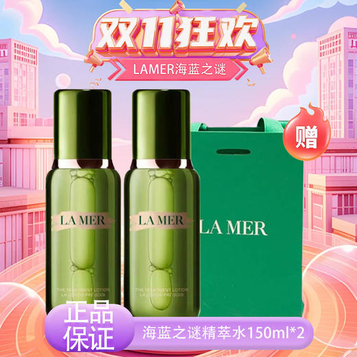 【双12嗨购节】【全球购-送礼袋】「买一送一」 新版LAMER 海蓝之谜精萃水150ml*2+礼袋·现货速达 商品图13