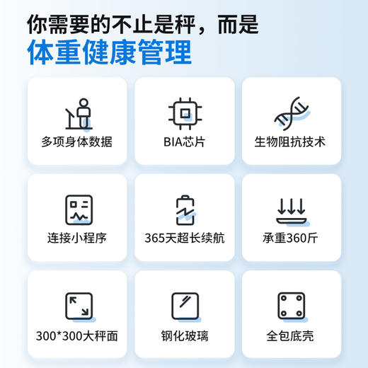 【新品体脂秤】乐心体脂秤 S21 商品图1