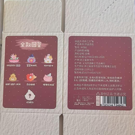 开运灵石水晶盲盒-纪念日百货门店同款166695391 商品图4