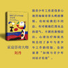如何与青少年对话才有用：帮助青少年在竞争激烈、电子产品泛滥的世界中健康成长 商品缩略图3