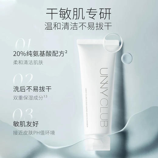 【油皮可选】韩国 UNNY悠宜 清肌倍护水漾泡沫洗面奶 120ml 商品图2