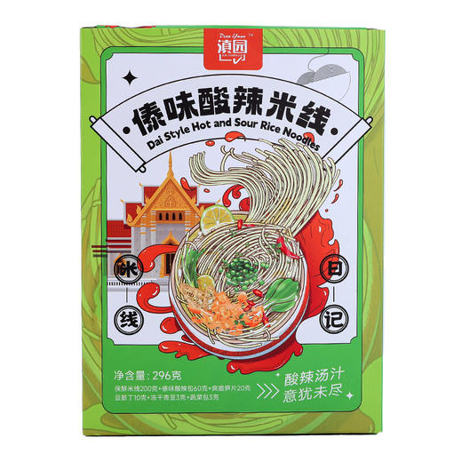 滇园傣味酸辣米线 296g 商品图0