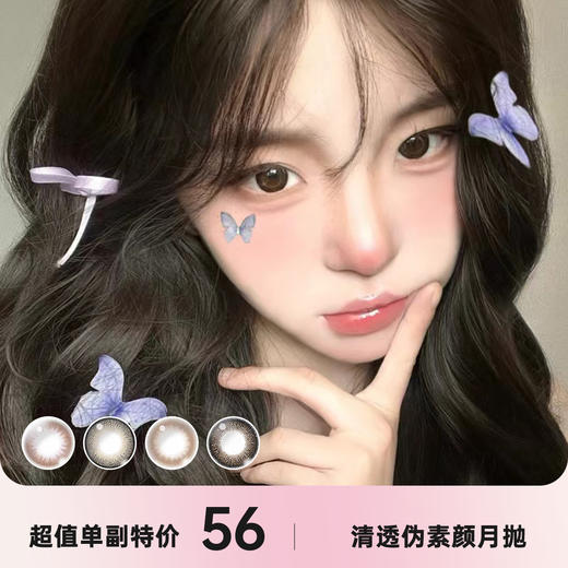 T-garden月抛 商品图0