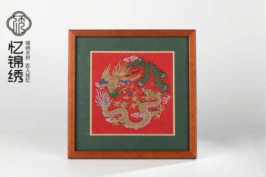 蜀锦实木画框-龙凤呈祥（单面） 商品图2