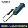 【货号05528】博世款6-100角磨机机身总成6-100角磨机机壳定子开关电线碳刷架整套配件 商品缩略图5