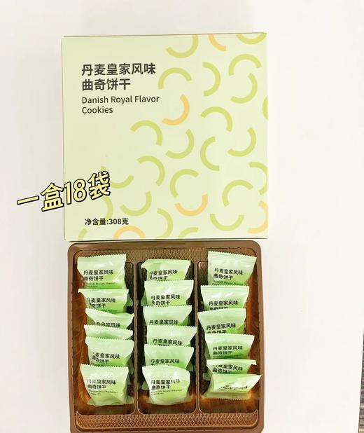 【包装升级旧版清仓 ❗ 前徐*记厂长监制 ❗ HACCP双认证厂生产！】点心联萌丹麦皇家风味曲奇，酥到掉渣😋早餐配奶🥛下午茶☕加班零食🌱新经典，轻负担，14.9一盒尝鲜💰39.9/3盒更划算❗ 商品图3