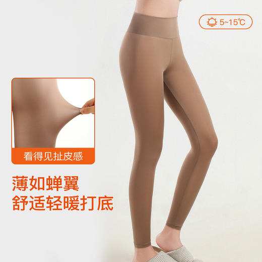 【超薄美肤裤】秋冬无痕隐形面膜肌底裤高腰收腹提臀保暖裤秋裤249269高腰女士美肤裤 商品图1
