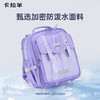 【云朵书包ProMax】卡拉羊18/20L小学生1-6年级ProMax8维减负云朵书包星绽放 CX2257+CX2782 商品缩略图7