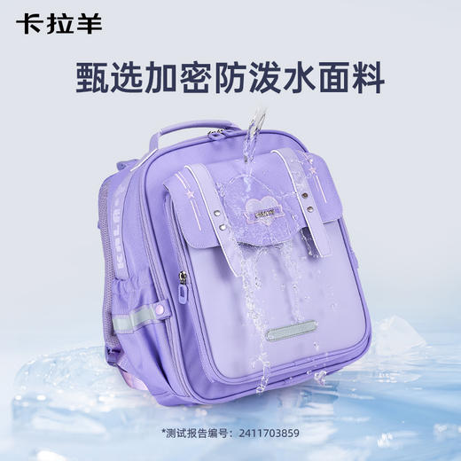 【云朵书包ProMax】卡拉羊18/20L小学生1-6年级ProMax8维减负云朵书包星绽放 CX2257+CX2782 商品图7