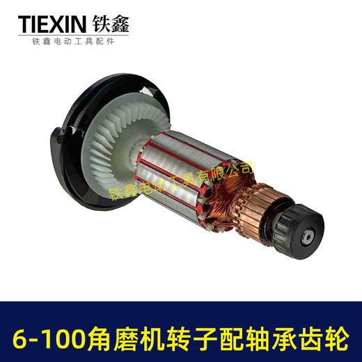 【货号05322】快速维修配件博世6-100角磨机转子总成配套轴承碳刷齿轮中间盖轴承套安装总成 商品图4