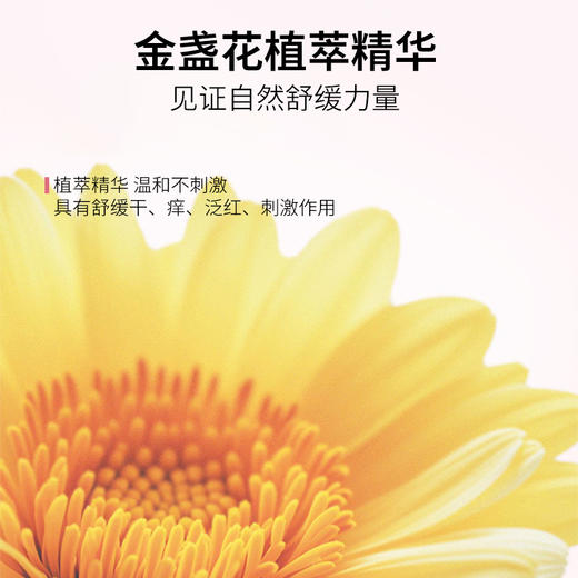 Cumlaude珂蔓朵私处专用清洁 日常清洁啫喱&金盏花舒缓洗液 商品图2