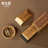 斛生记霍山铁皮石斛新会天马陈皮礼盒3.5g*24包 商品缩略图1