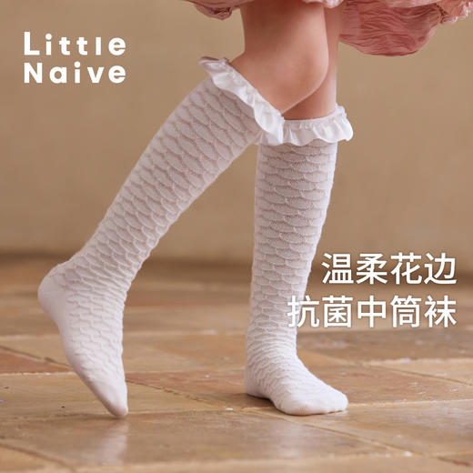 Little Naive女童荷叶边公主袜秋冬新款抗菌袜子儿童甜美中筒袜 商品图1