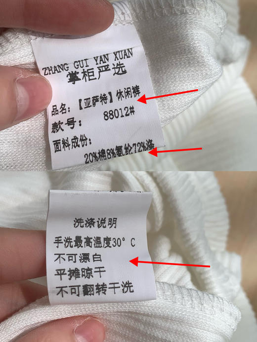 黑白双色坑条微喇裤（蕾姐穿M） 商品图7