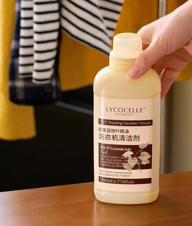 绽家洗衣机清洗剂2瓶装【家清品牌福利专场】