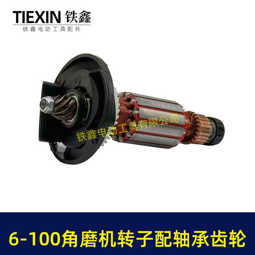 【货号05322】快速维修配件博世6-100角磨机转子总成配套轴承碳刷齿轮中间盖轴承套安装总成 商品图5