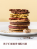 【甄选】鹰嘴豆燕麦饼干153g（椰香、紫薯、奇亚籽、可可）低甜度刚刚好 浓香酥脆 全麦高纤谷物饼干 低卡饱腹 不添加色素防腐剂 老人小孩放心吃 商品缩略图3