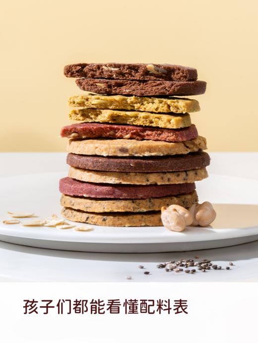 【甄选】鹰嘴豆燕麦饼干153g（椰香、紫薯、奇亚籽、可可）低甜度刚刚好 浓香酥脆 全麦高纤谷物饼干 低卡饱腹 不添加色素防腐剂 老人小孩放心吃 商品图3