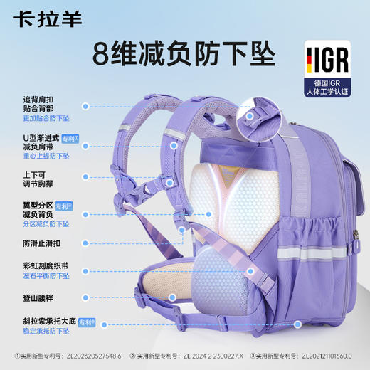 【云朵书包ProMax】卡拉羊18/20L小学生1-6年级ProMax8维减负云朵书包星绽放 CX2257+CX2782 商品图2