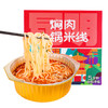 滇园 昆明焖肉小锅米线 343g碗装 商品缩略图1