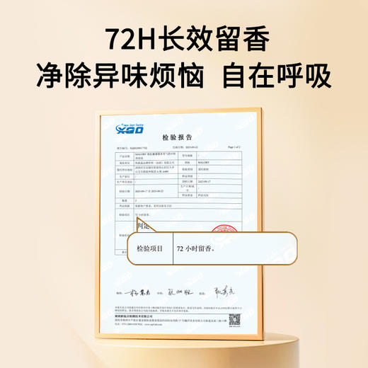 Malory微胶囊留香珠200g 商品图2