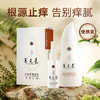 养元青洗发水云南白药控油止痒洗发露210ml+头皮护理液65ml /个人护理 /洗发护发 /洗发水 商品缩略图0