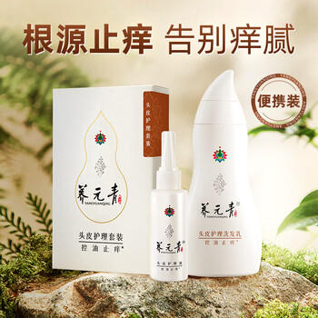 养元青洗发水云南白药控油止痒洗发露210ml+头皮护理液65ml /个人护理 /洗发护发 /洗发水 商品图0