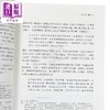 【中商原版】谋食与谋道 清初江南遗民诗之生计书写研究 港台原版 游胜辉 台大出版中心 商品缩略图3