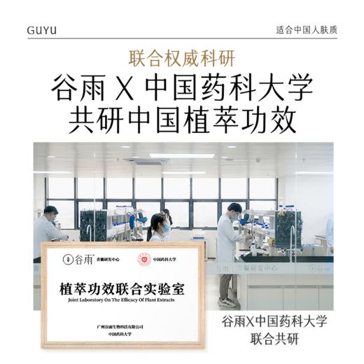 【周四限定】【重磅新品】谷雨实验室系列美白精华光感美白淡斑匀透精华液 分肤定制 分层焕白 商品图10