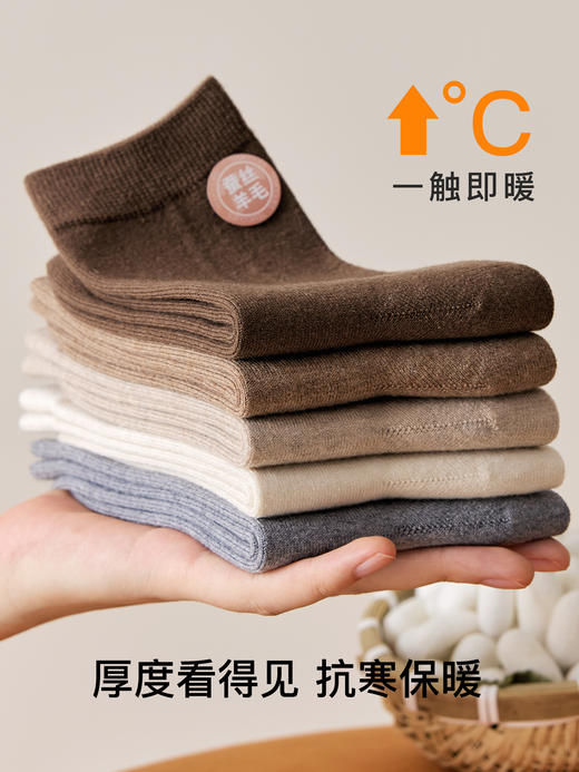 原价39.9 限时折扣23.9元【体慕】桑蚕丝羊毛袜子女款秋中筒袜无骨堆堆袜秋冬加厚保暖女士月子长袜 商品图3